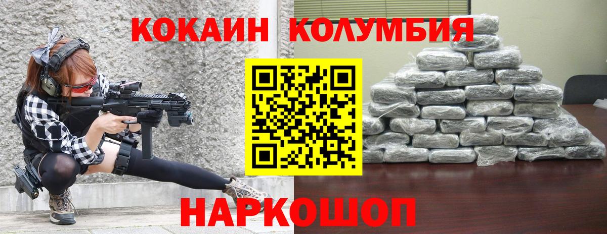 Ленинск-Кузнецкий  COCAIN  Кокаин Перу  Вход с VPN  цена   Cocaine Columbia 