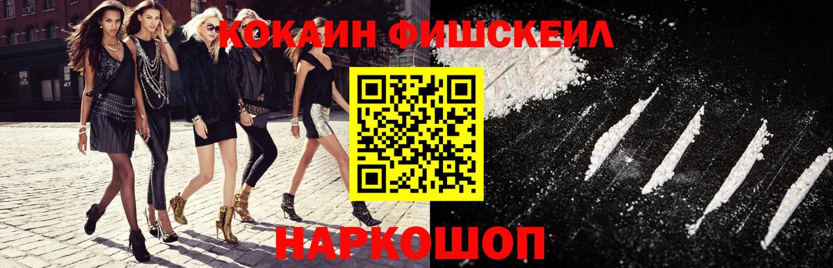 Кокаин 97% Ленинск-Кузнецкий