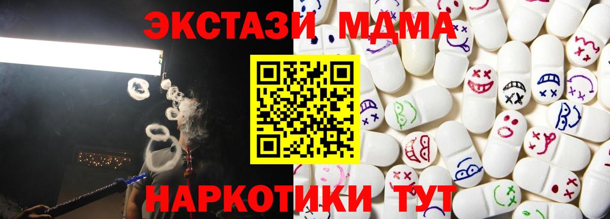 Ленинск-Кузнецкий  купить закладку  Вход с VPN  Ecstasy 99%  Экстази VHQ 