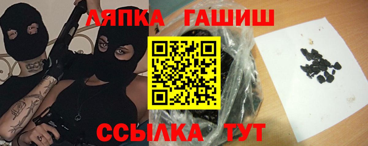 Ленинск-Кузнецкий  Гашиш VHQ  Вход с VPN 