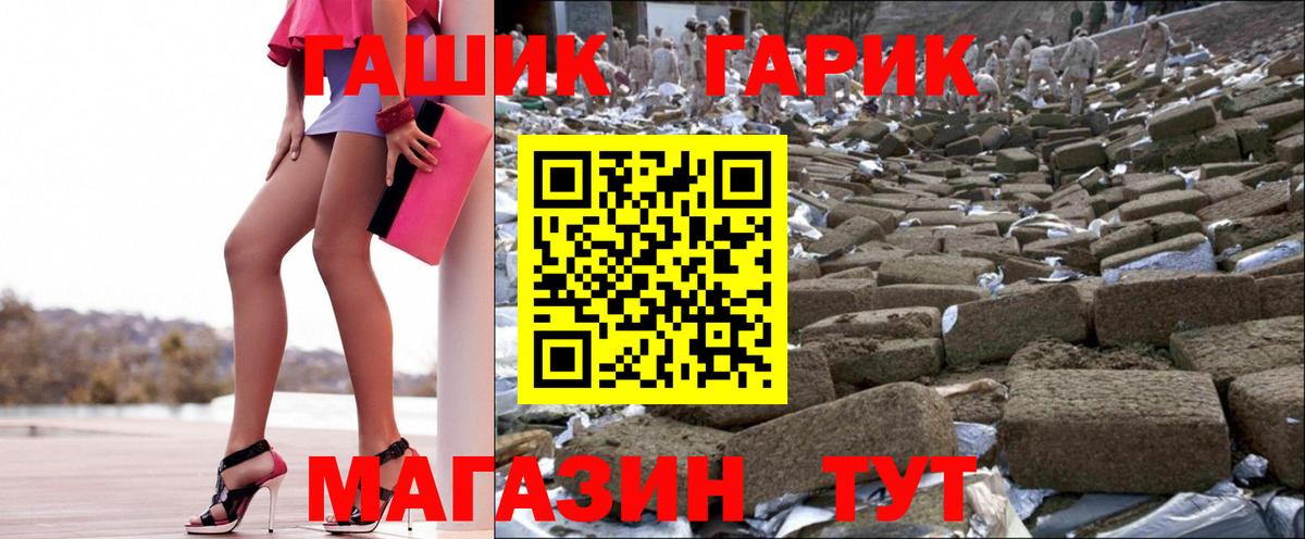 ГАШИШ 40% ТГК Ленинск-Кузнецкий