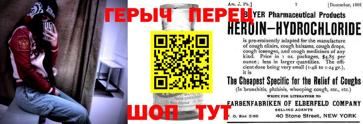 ГЕРОИН хмурый Ленинск-Кузнецкий