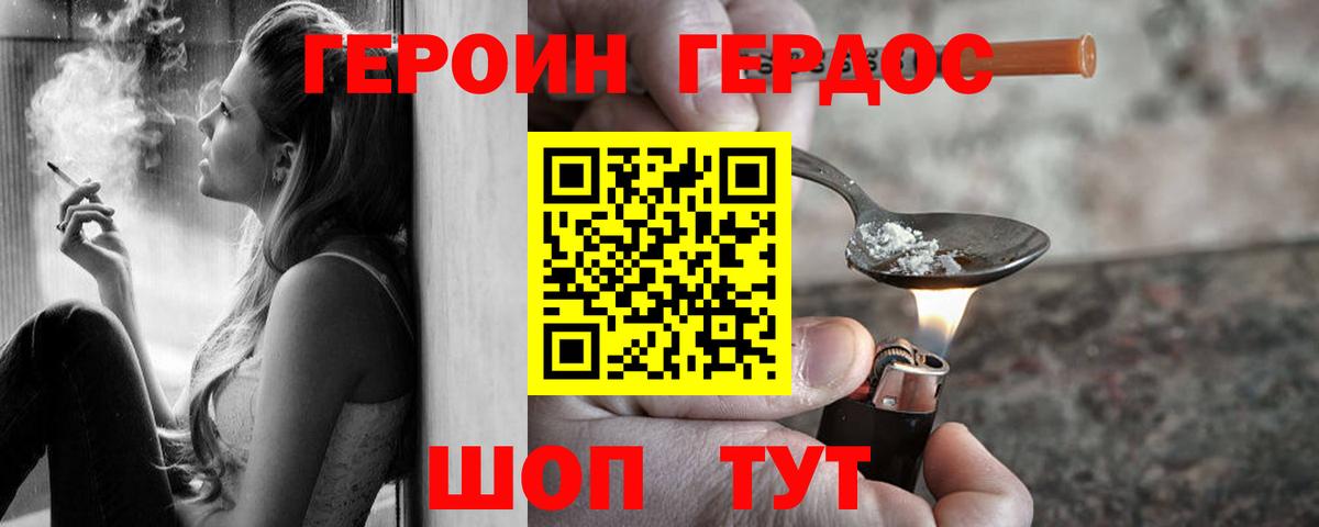 Ленинск-Кузнецкий  Героин афганец  Вход с VPN 