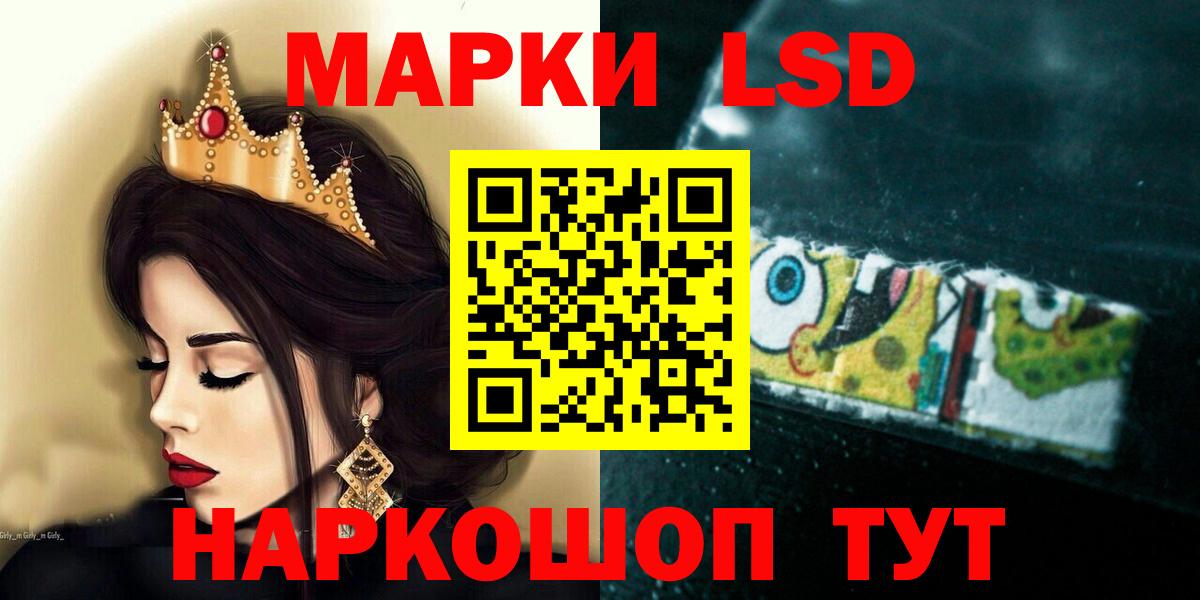 Ленинск-Кузнецкий  ЛСД экстази кислота  LSD-25 экстази  Вход с VPN  LSD-25 экстази ecstasy 