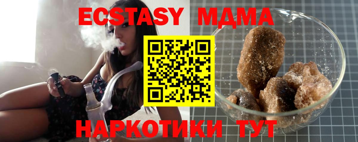 МДМА кристаллы Ленинск-Кузнецкий