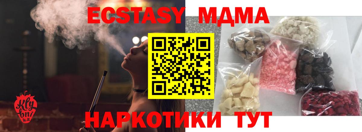МДМА  MDMA VHQ  Ленинск-Кузнецкий  Вход с VPN  MDMA VHQ 