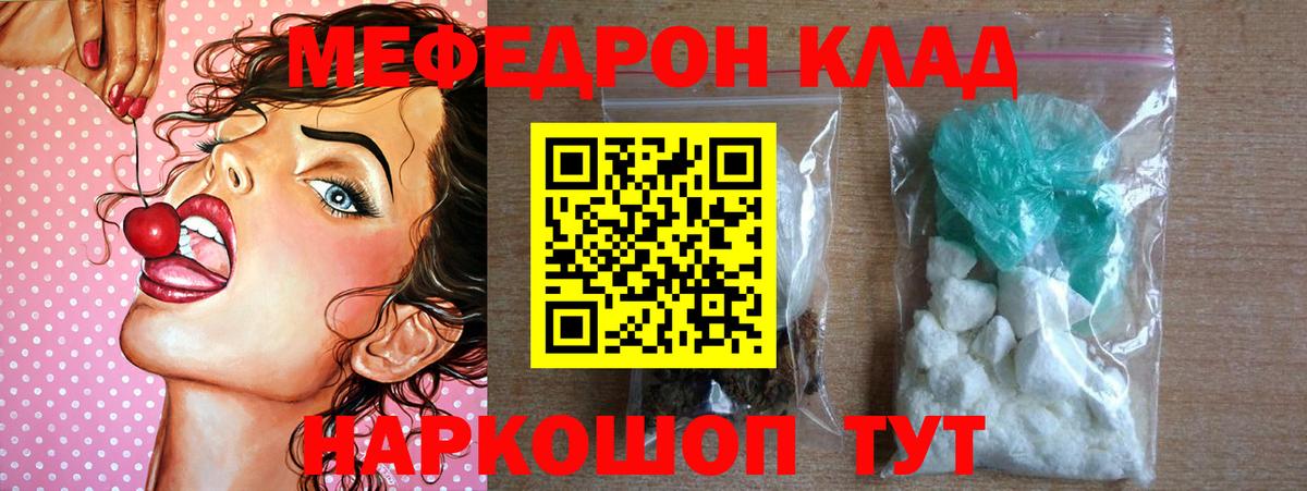 Мефедрон  Ленинск-Кузнецкий
