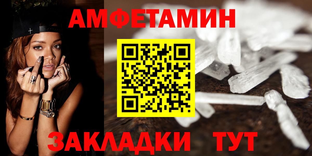 Метамфетамин  МЕТАМФЕТАМИН Декстрометамфетамин 99.9%  Вход с VPN  Ленинск-Кузнецкий 