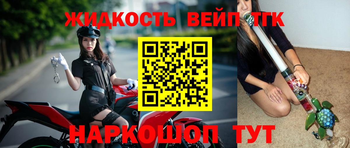 Дистиллят ТГК жижа  МЕГА маркетплейс  Вход с VPN  Ленинск-Кузнецкий  Дистиллят ТГК гашишное масло 