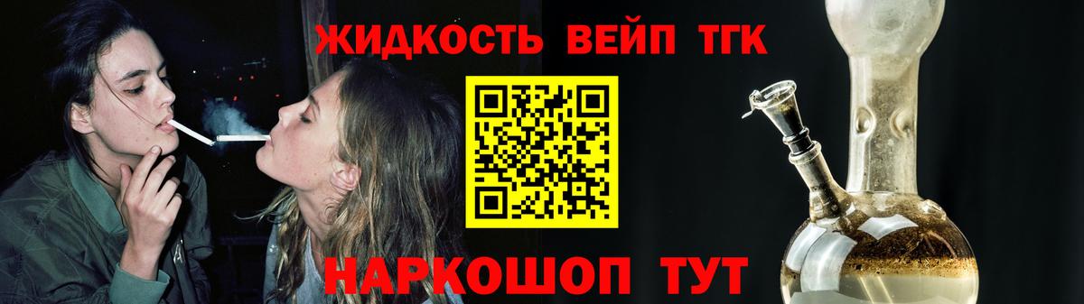 Дистиллят ТГК жижа Ленинск-Кузнецкий